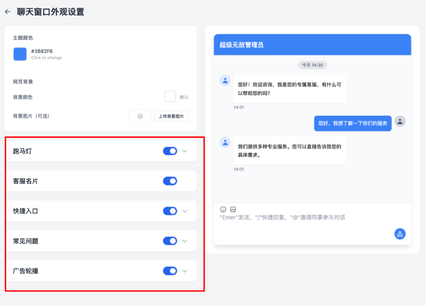 聊天窗口设置可折疊