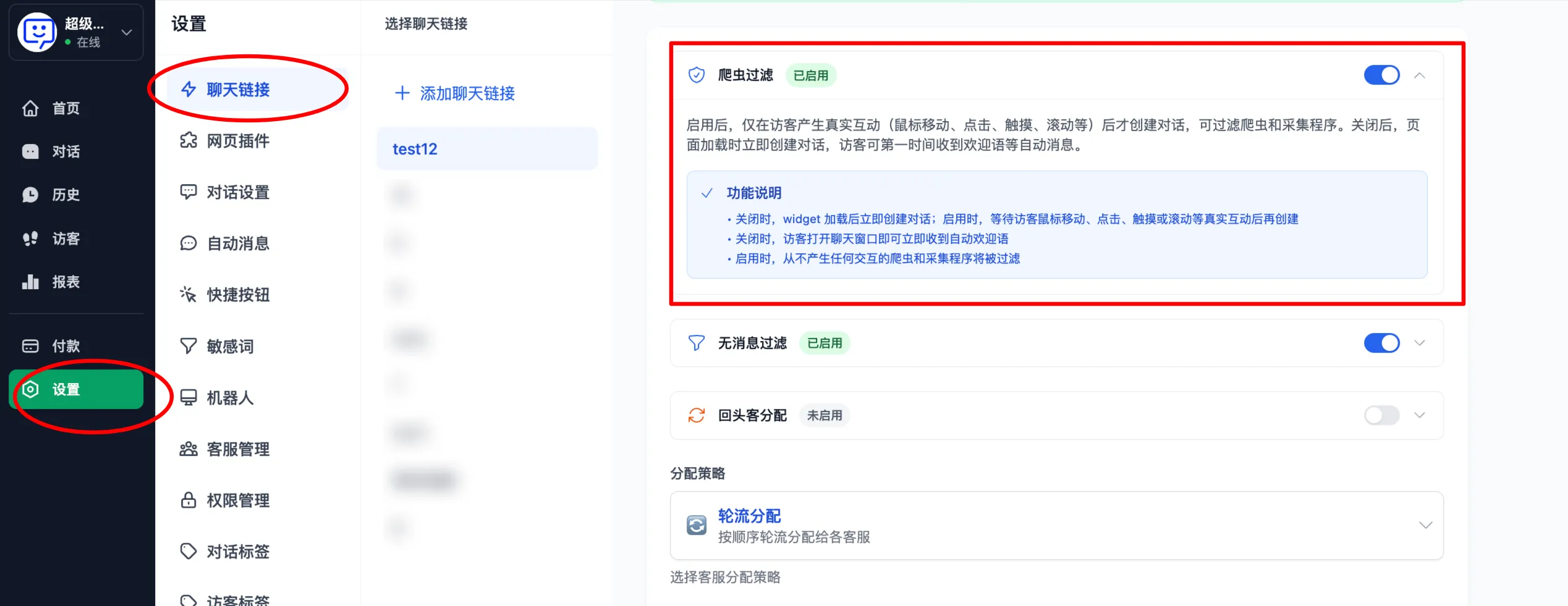 爬虫机器人截图