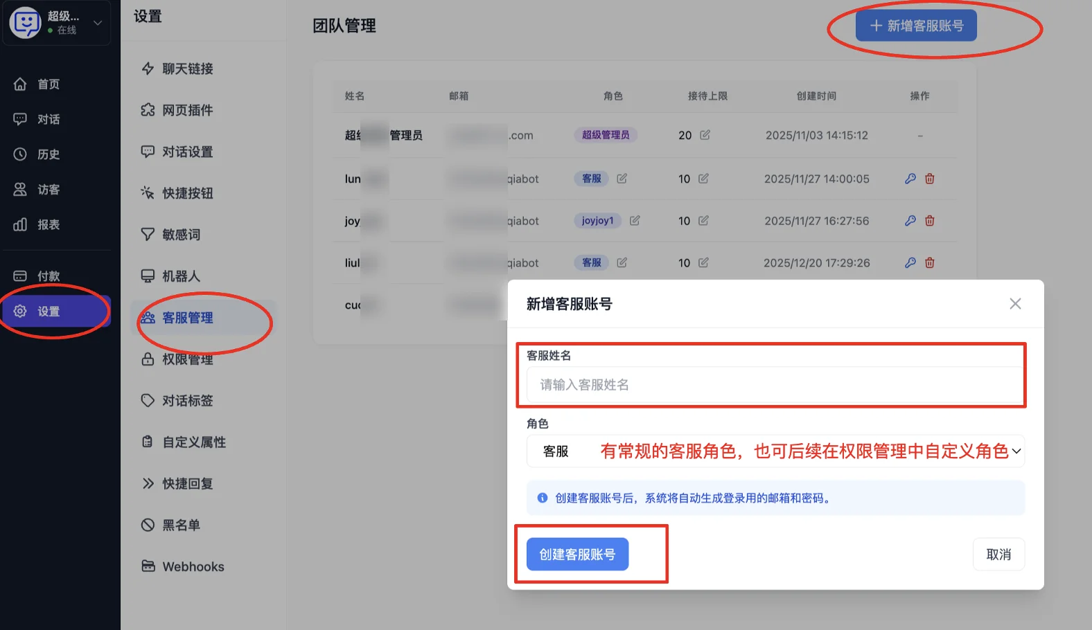 Add agent account popup - enter name and select role