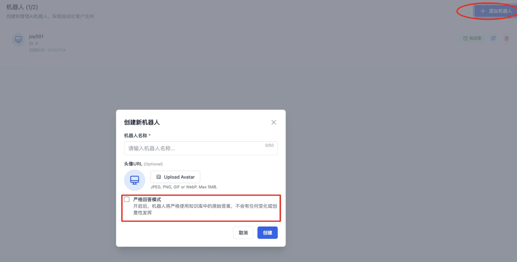 Add bot popup - Set name, avatar, and strict answer mode