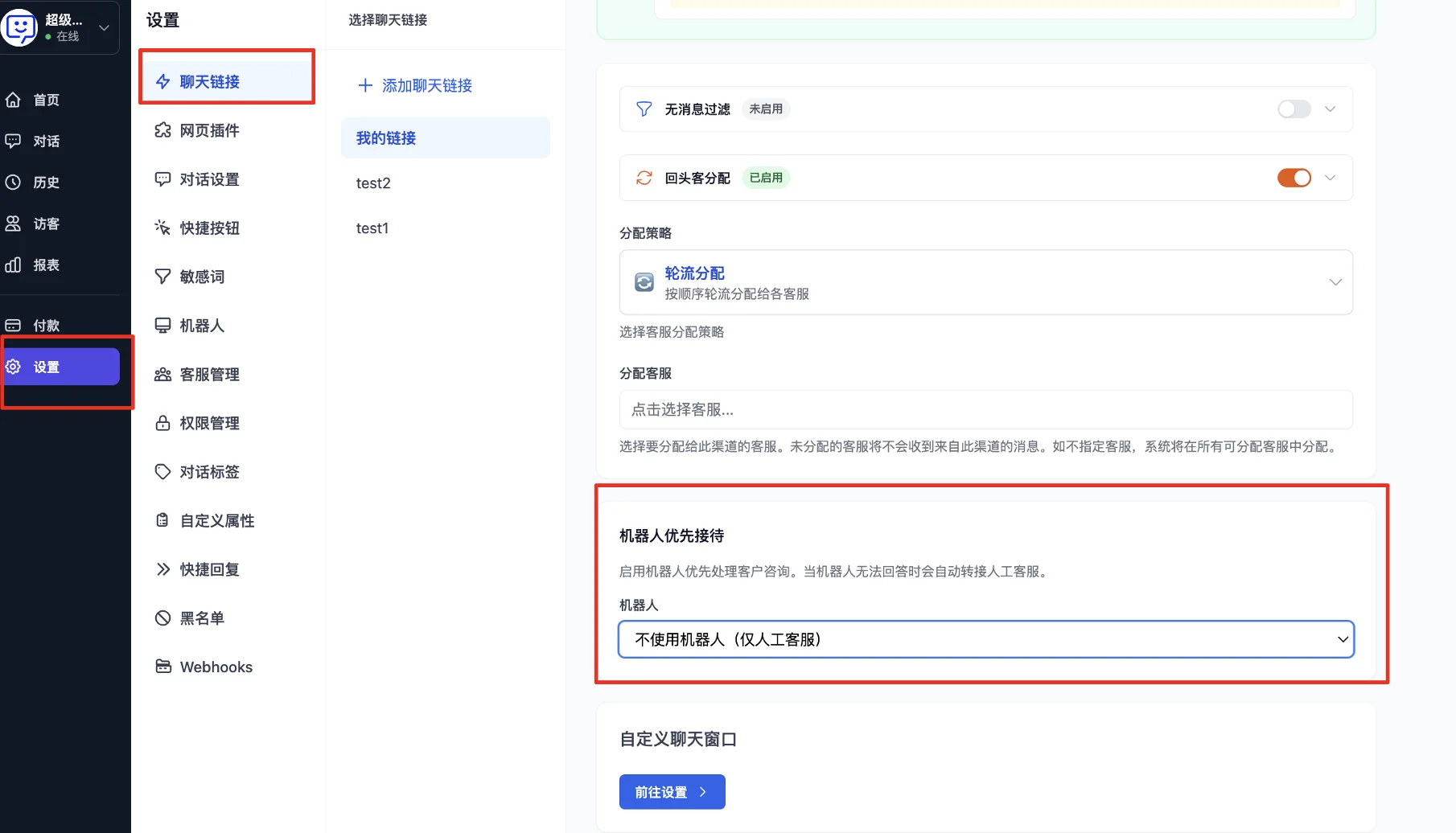 Enable bot priority reception in chat link settings