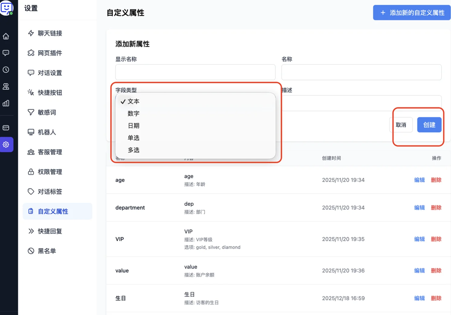 Add custom attribute - Enter name, type, and description