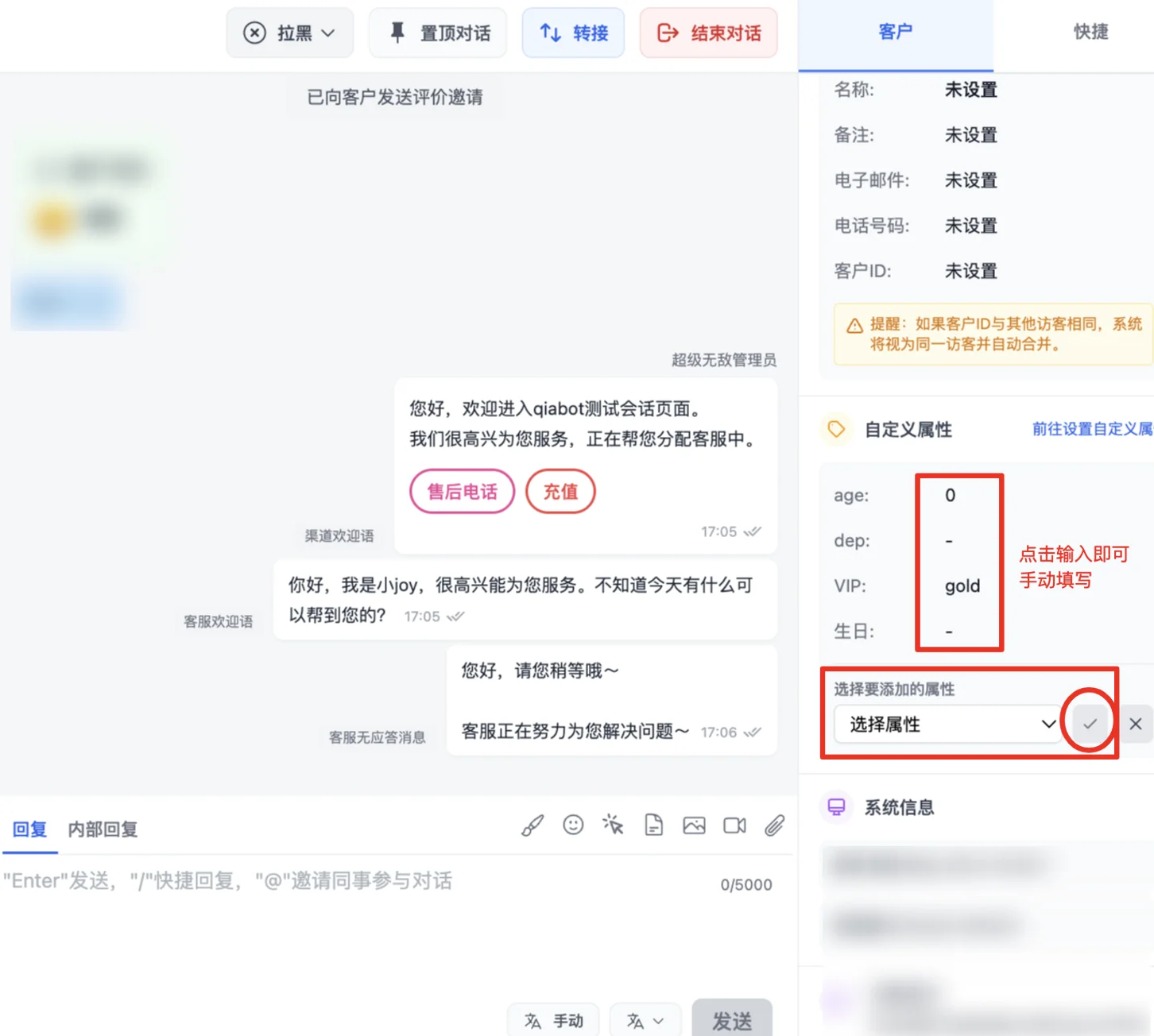 Select and fill in custom attribute value
