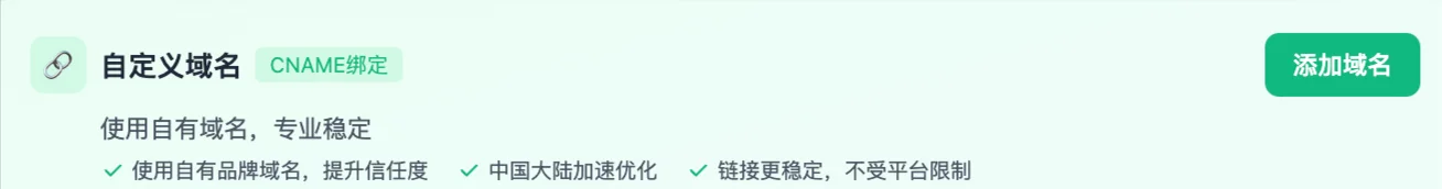 Custom domain feature overview