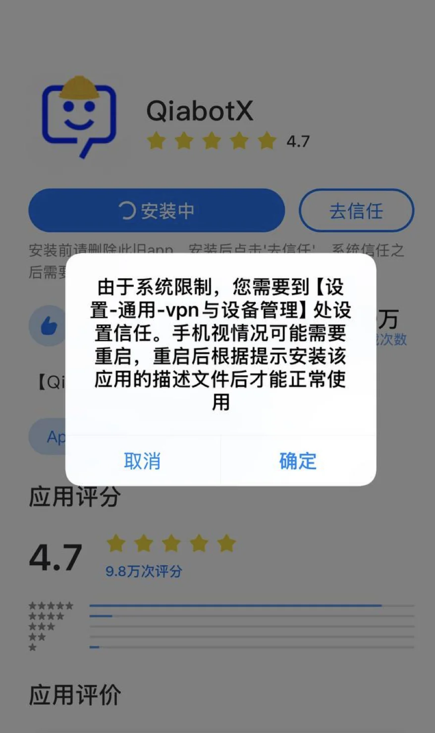 點擊下載連結後選擇確定