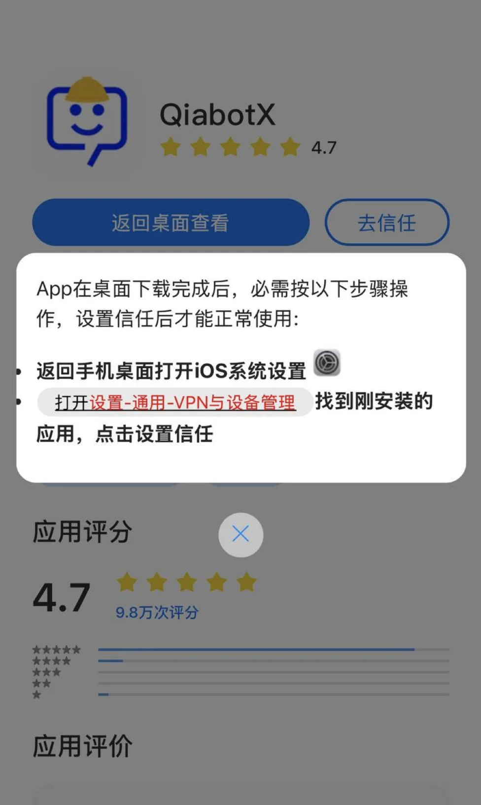 設定-一般-VPN與裝置管理路徑