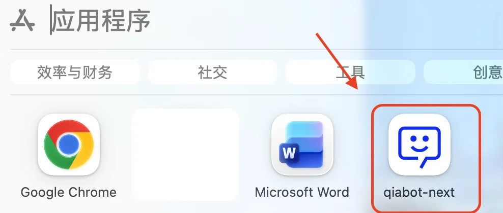 Find qiabot in Applications and double-click to open