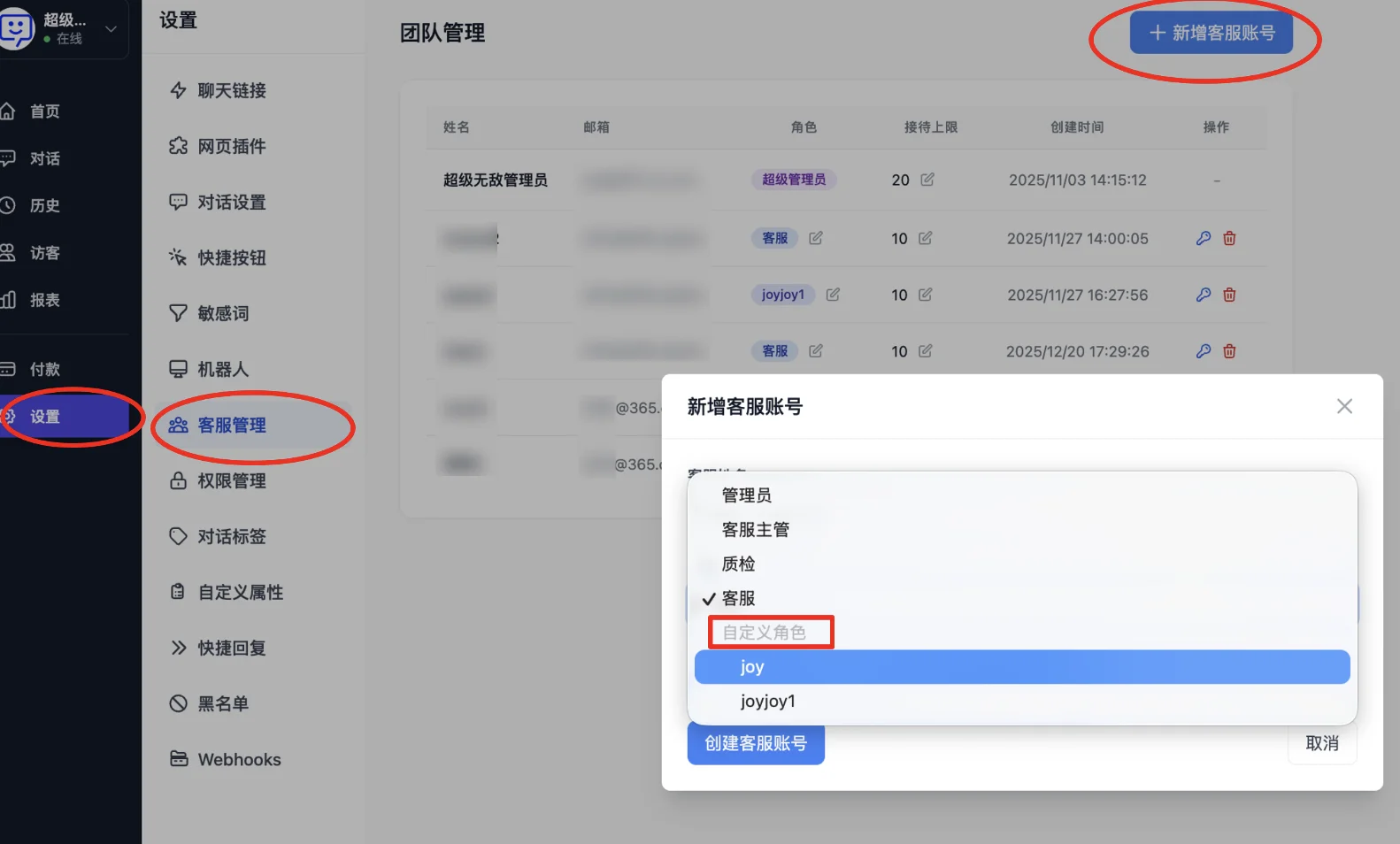 Select custom role when adding a new agent