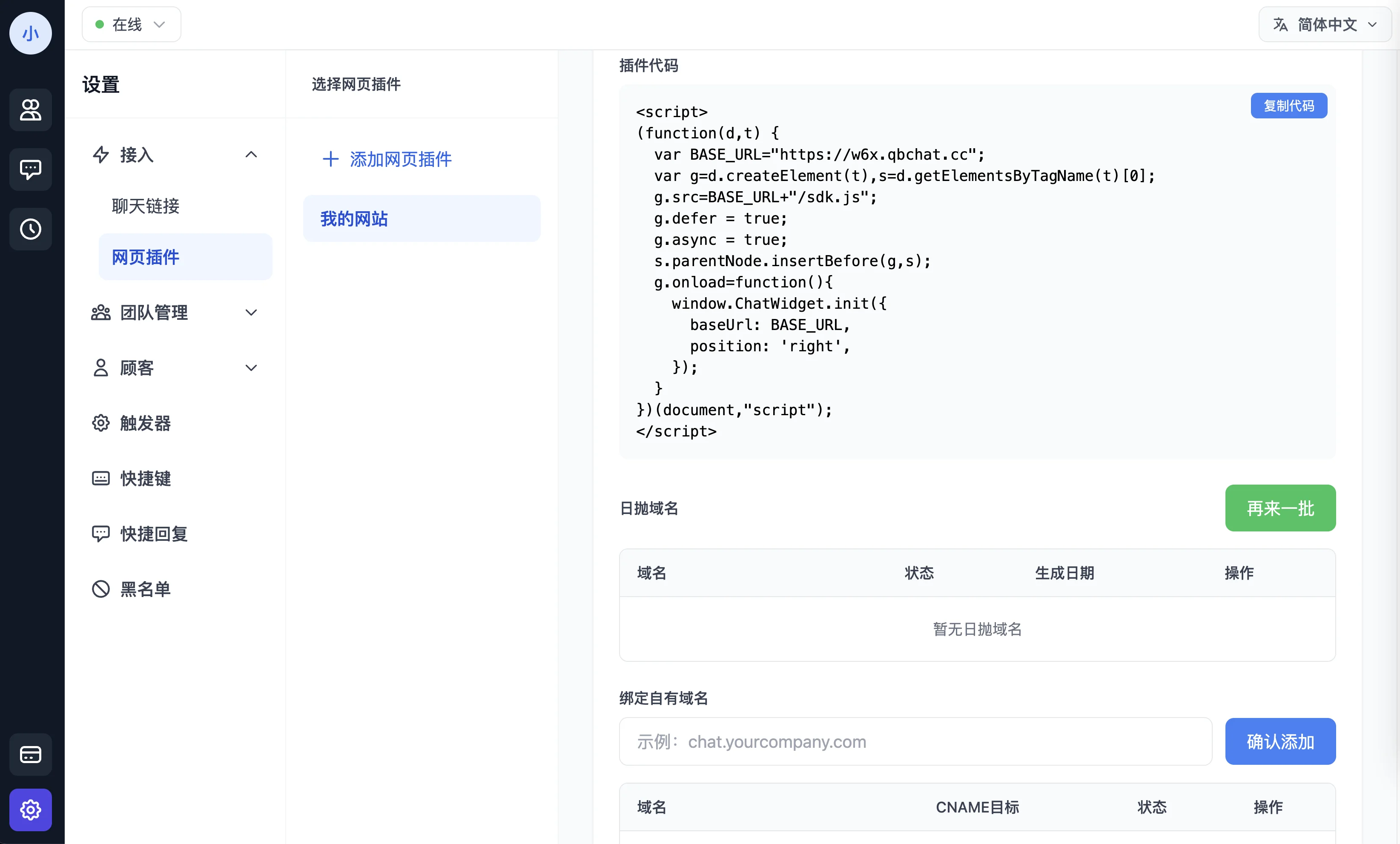 Web plugin basic configuration code example