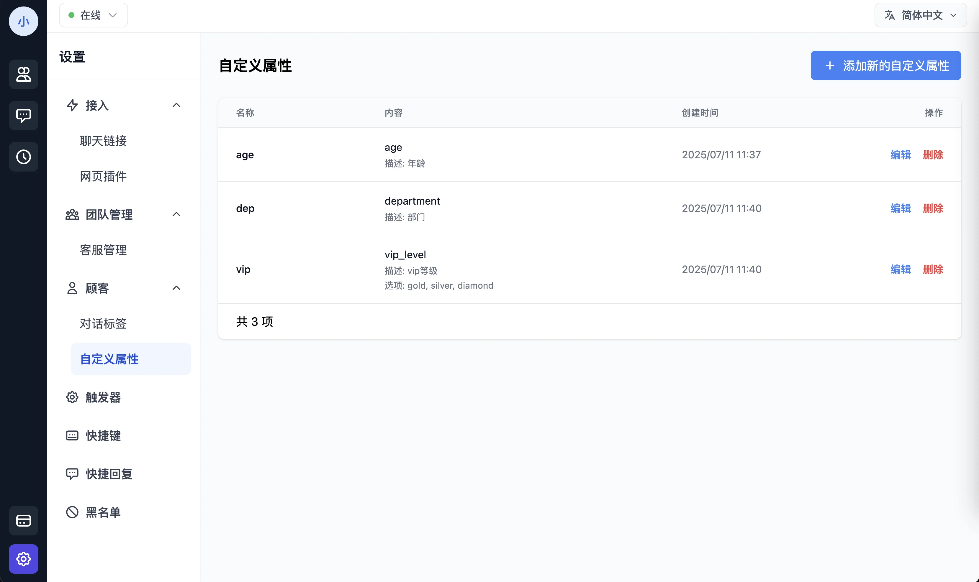 Custom attributes pre-definition settings page