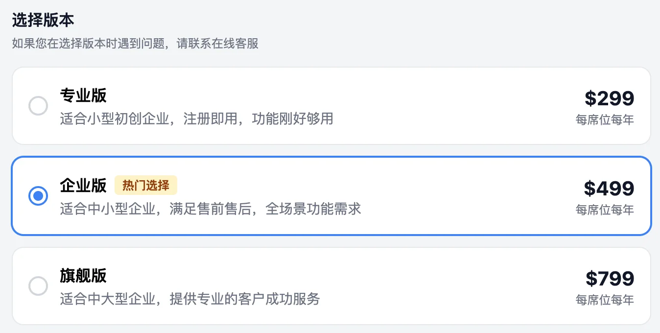 三個價格版本功能對比表