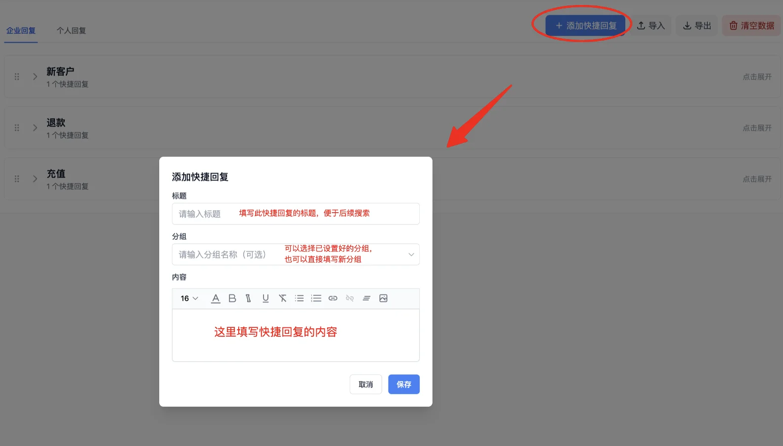 Company replies and personal replies category page