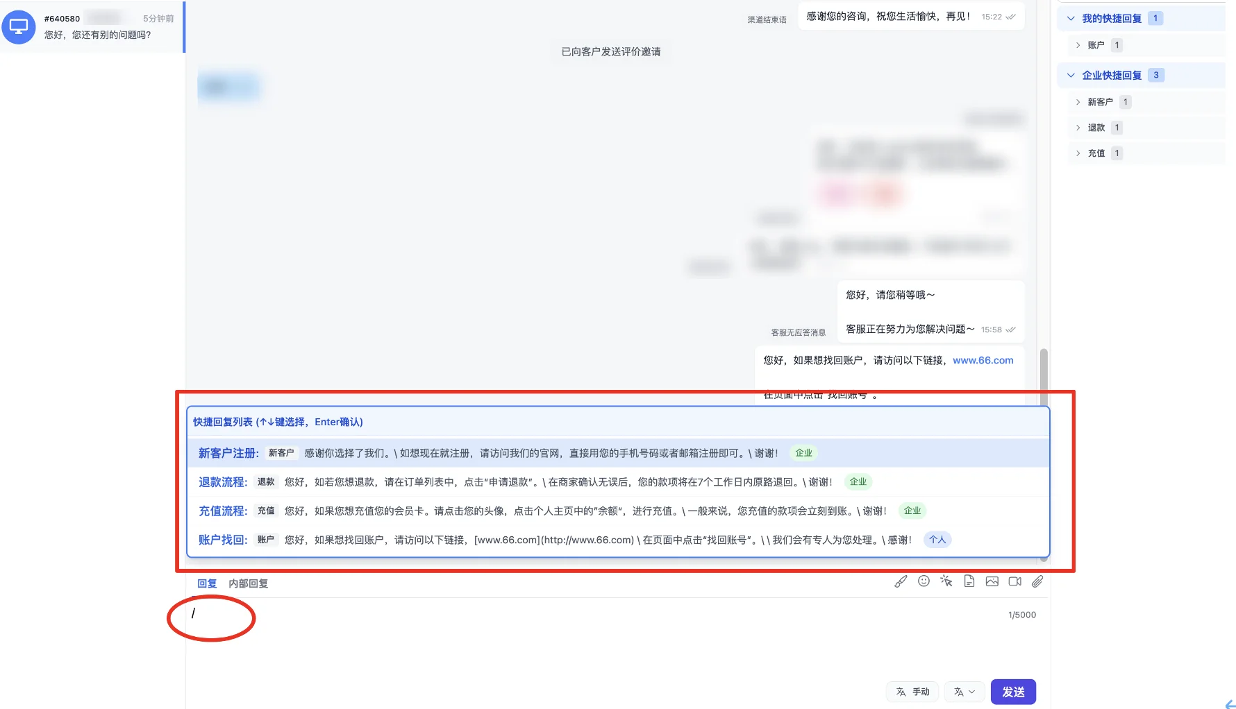 Type slash in reply box to trigger quick reply list