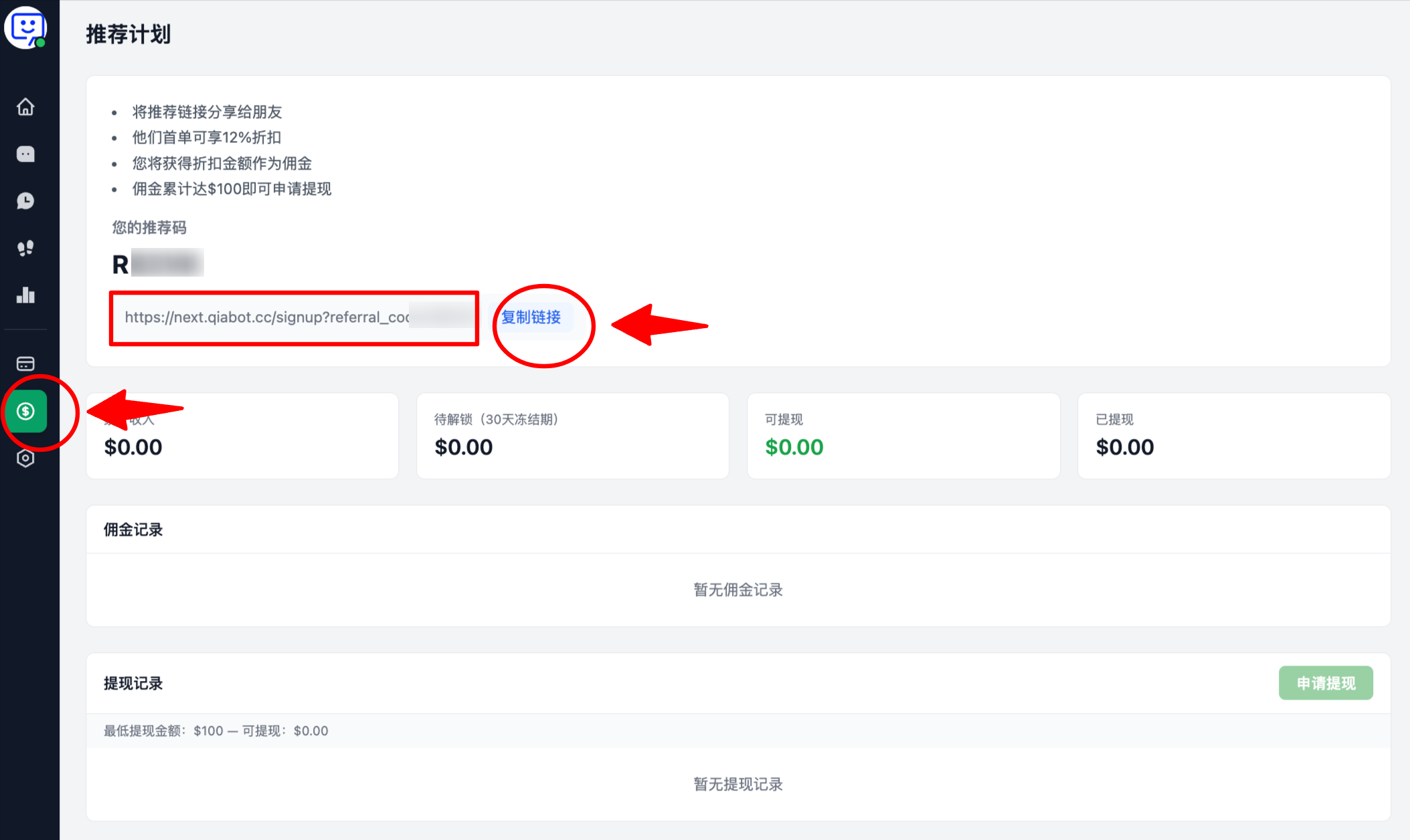 步骤1 获取推荐链接页面截图