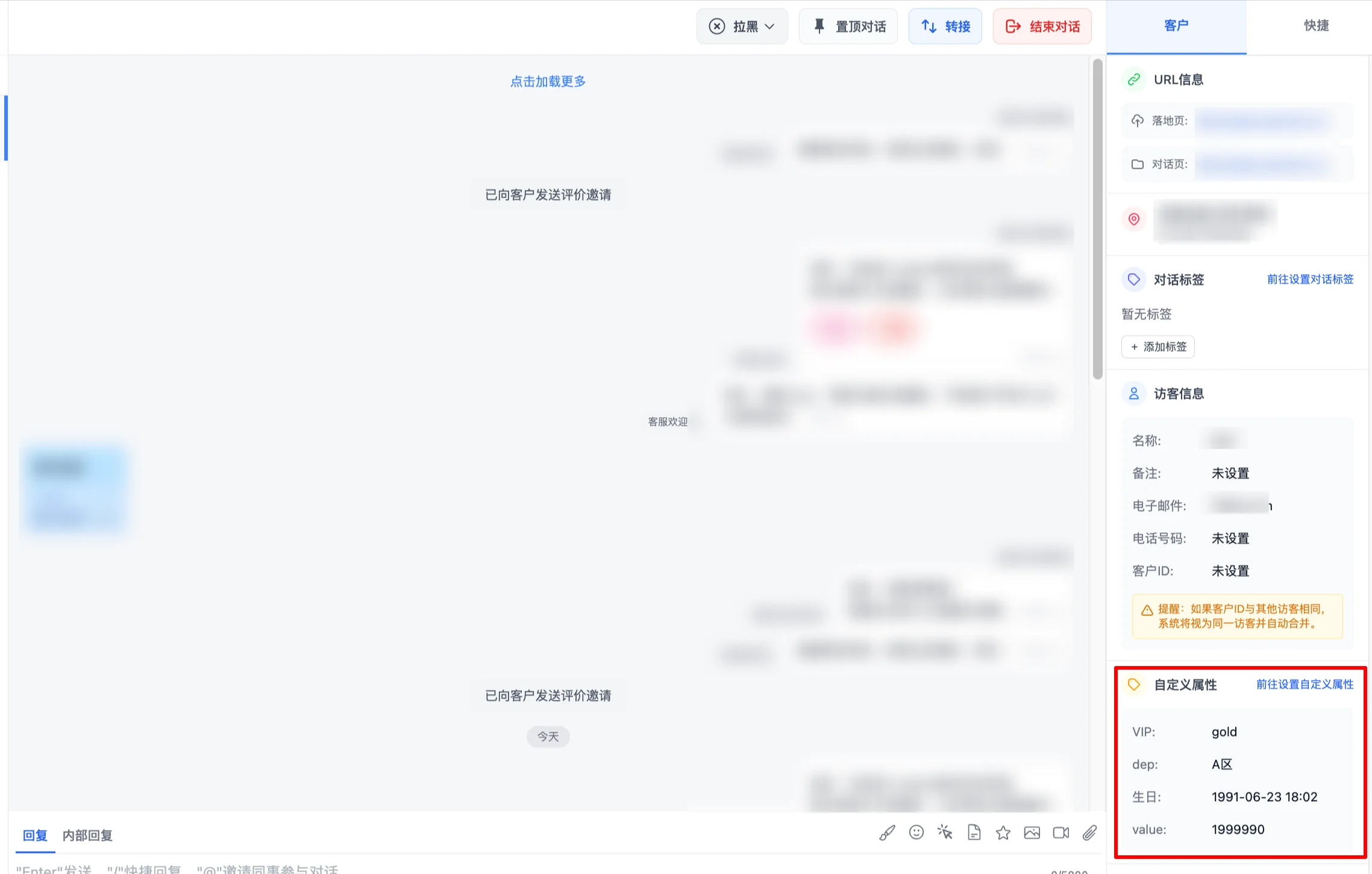 取得訪客資訊-自訂屬性功能概覽